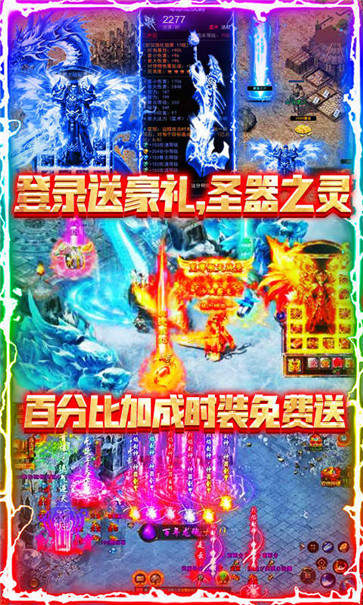 变态魔域255级999星