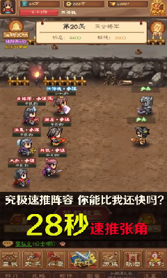 吞食英雄传内购破解版