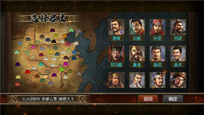 三国志天下布武破解版