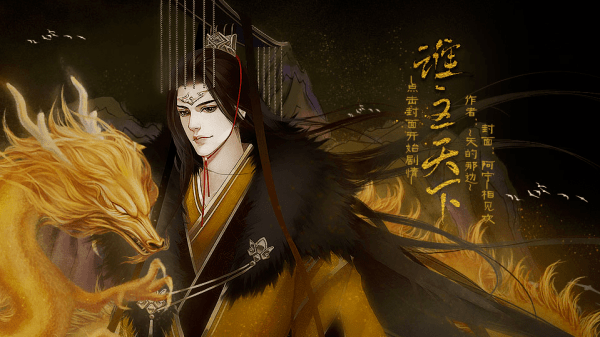 三国之谁主天下破解版