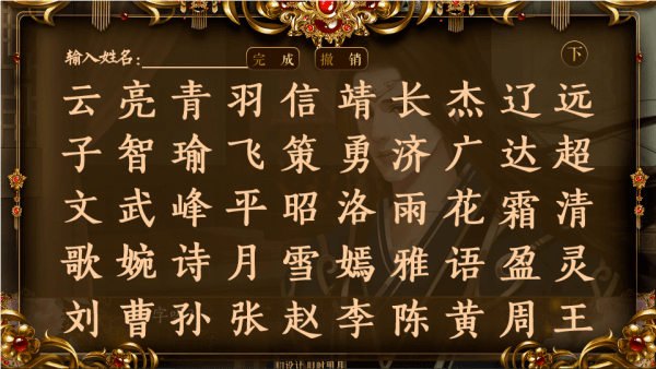 三国之谁主天下破解版