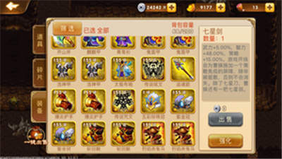 三国演义吞噬无限元宝内购破解版