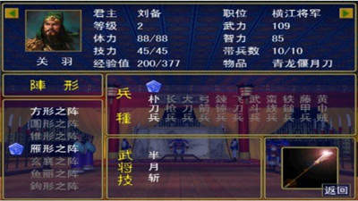 三国群英传1完整版