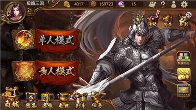 极略三国官网版正版