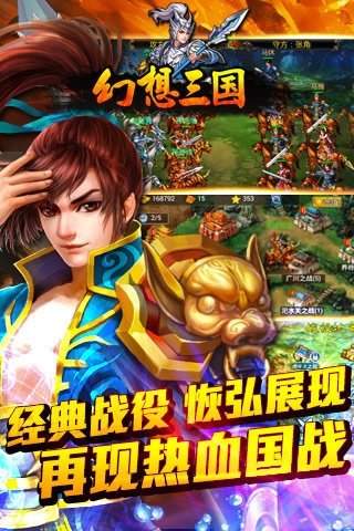 17hfcn幻想三国官网版