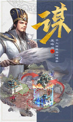 最强王者三国最新版2021
