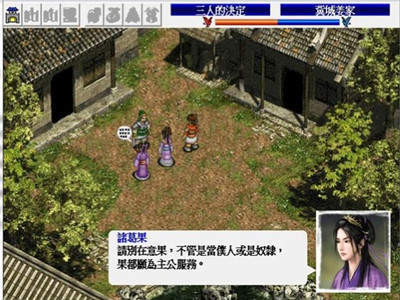 三国志姜维传手机版