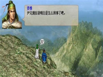 三国志姜维传手机版