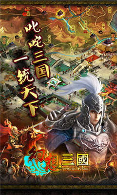 幻想三国ol最新版