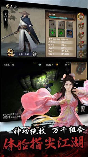 单机群侠传内购破解版