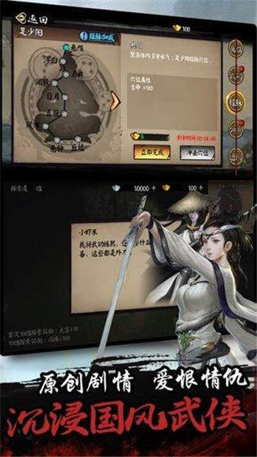 单机群侠传内购破解版