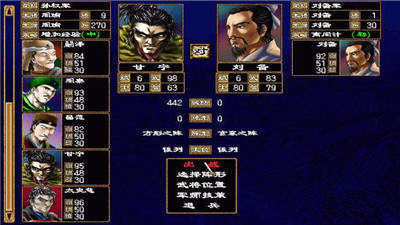 三国群英传2中文版