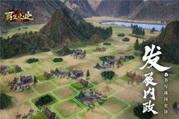 霸王之业官网版