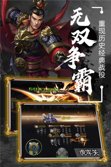 无双魏蜀吴官网版