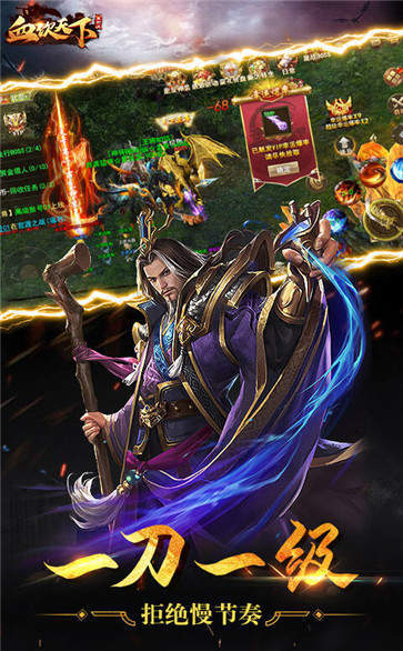 血饮天下官网版