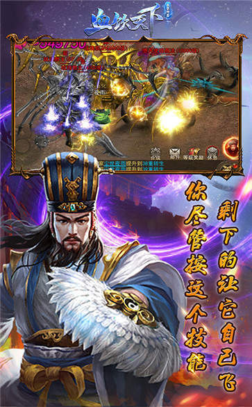 血饮天下折扣版