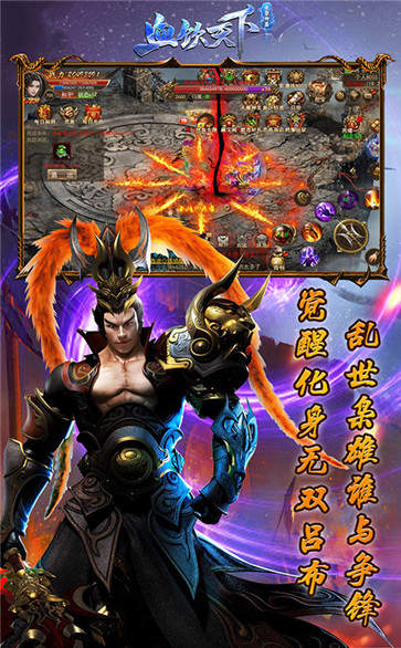 血饮天下GM版