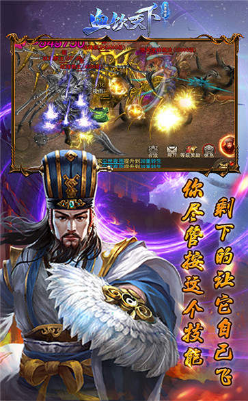 血饮天下GM版