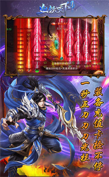 血饮天下bt版