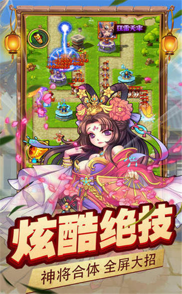 夺回主公之三国战争