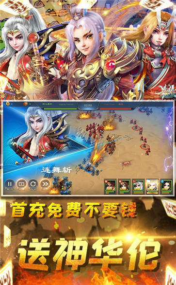三国很忙福利版