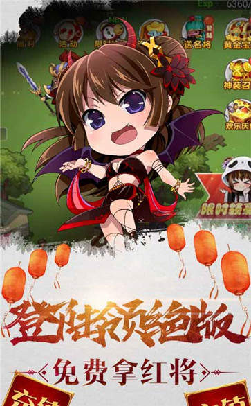三国闪红包版
