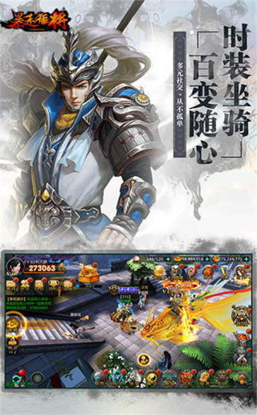 暴走猛将红包版