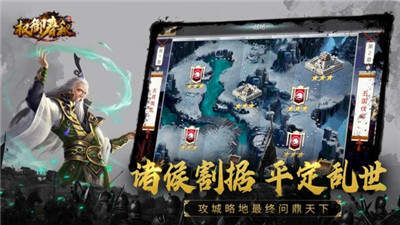 权御春秋
