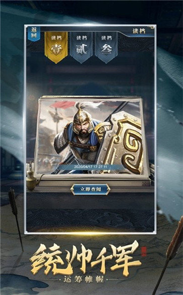 群雄三国单机版手游