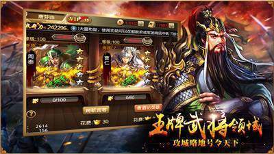 龙啸三国谋略版