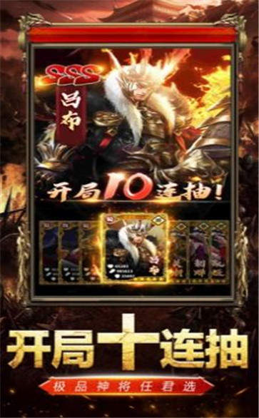 三国以外单机版