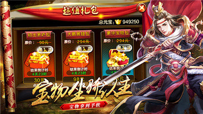 将谋三国志争霸