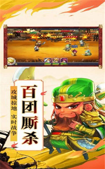 霸略群雄