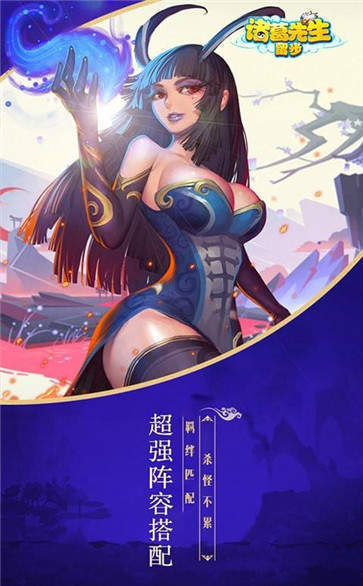 诸葛先生留步