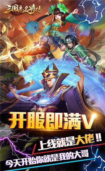 三国志名将传