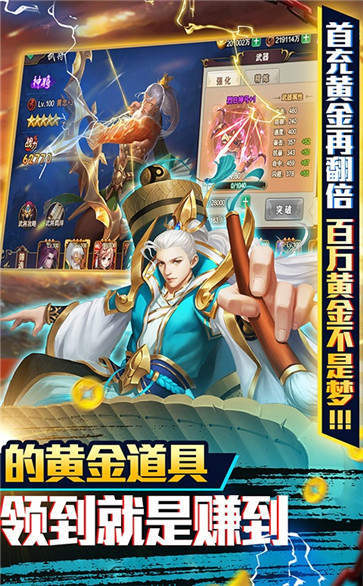 三国志名将传
