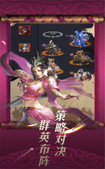 三国纷争传