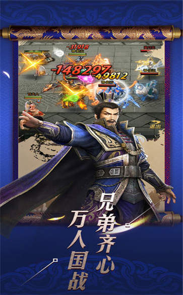 三国纷争传