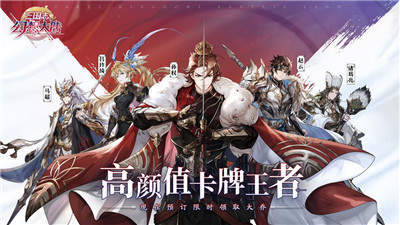 三国志幻想大陆新版