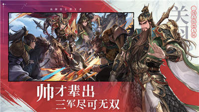 三国志幻想大陆新版
