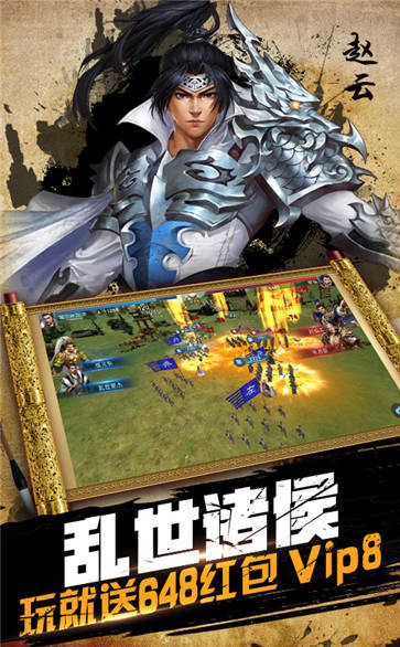 鏖战三国红包版