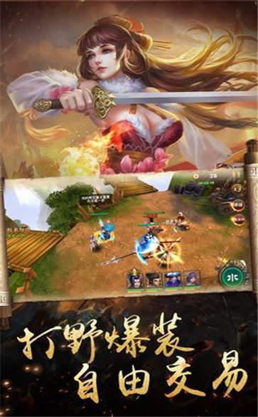 霸道三国