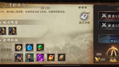 三国武将传