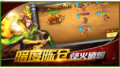 三国志名将令官网版