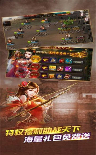 正统霸业策略版
