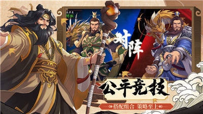 龙啸三国战略版