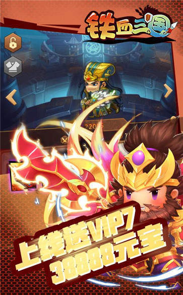 铁血三国红包版