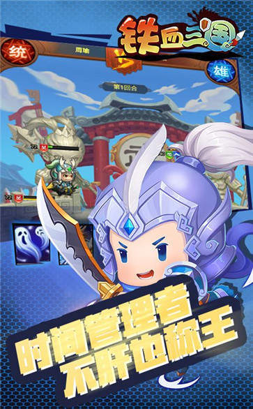 铁血三国红包版