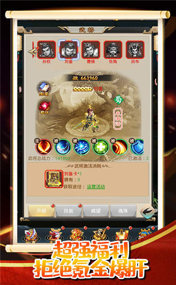 调教三国领红包版