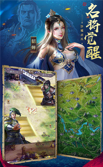 三国诸侯策略版